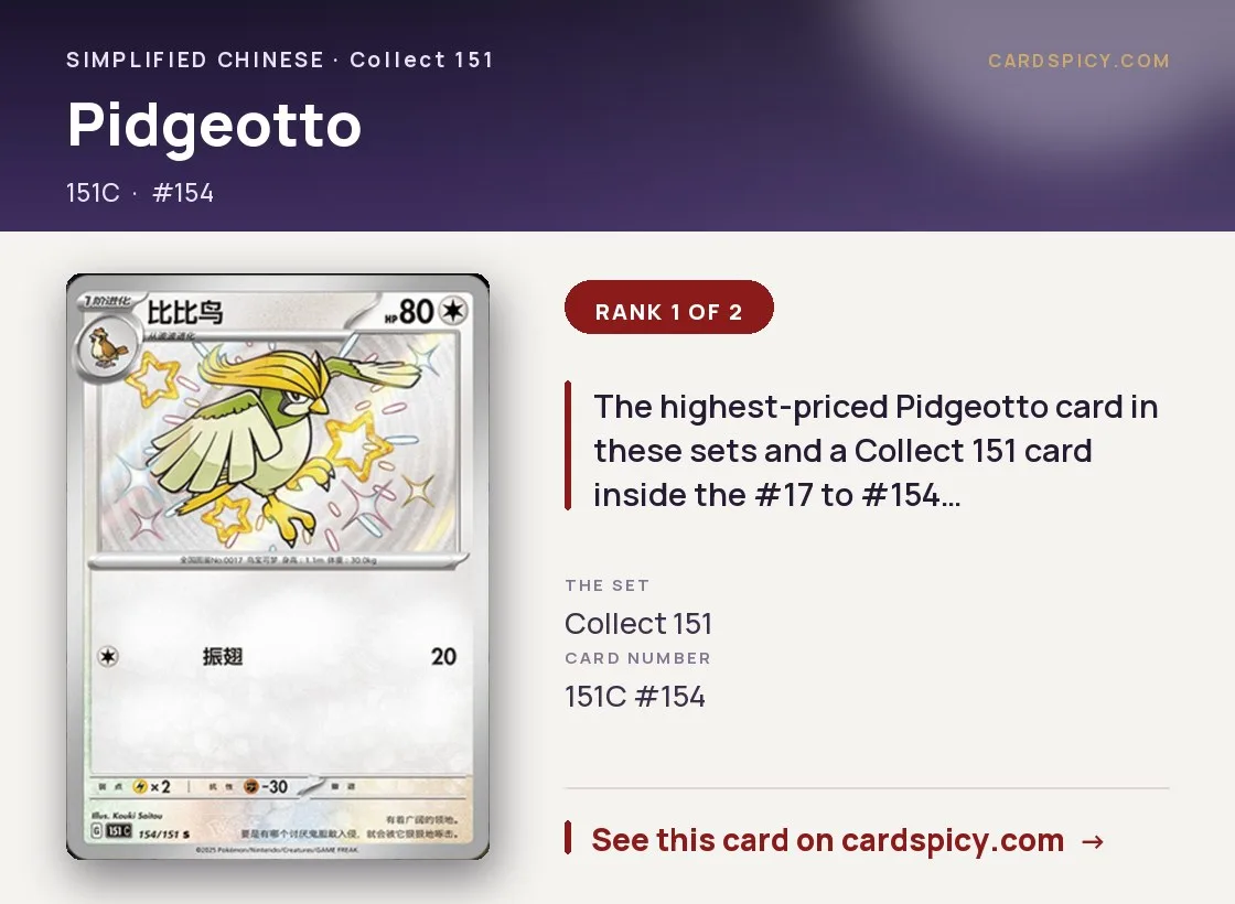 Pidgeotto — 151 Collect, Simplified Chinese Pokemon card