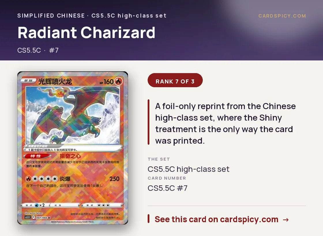 Radiant Charizard, Simplified Chinese Pokemon card
