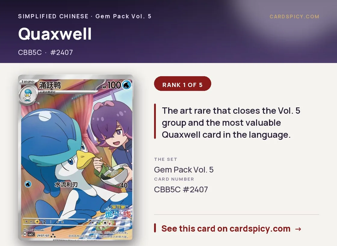 Quaxwell — Gem Pack 5, Simplified Chinese Pokemon card