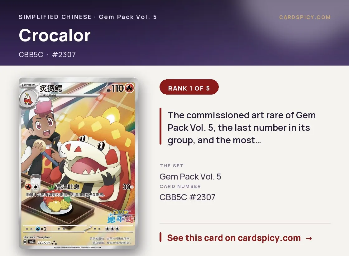 Crocalor — Gem Pack 5, Simplified Chinese Pokemon card