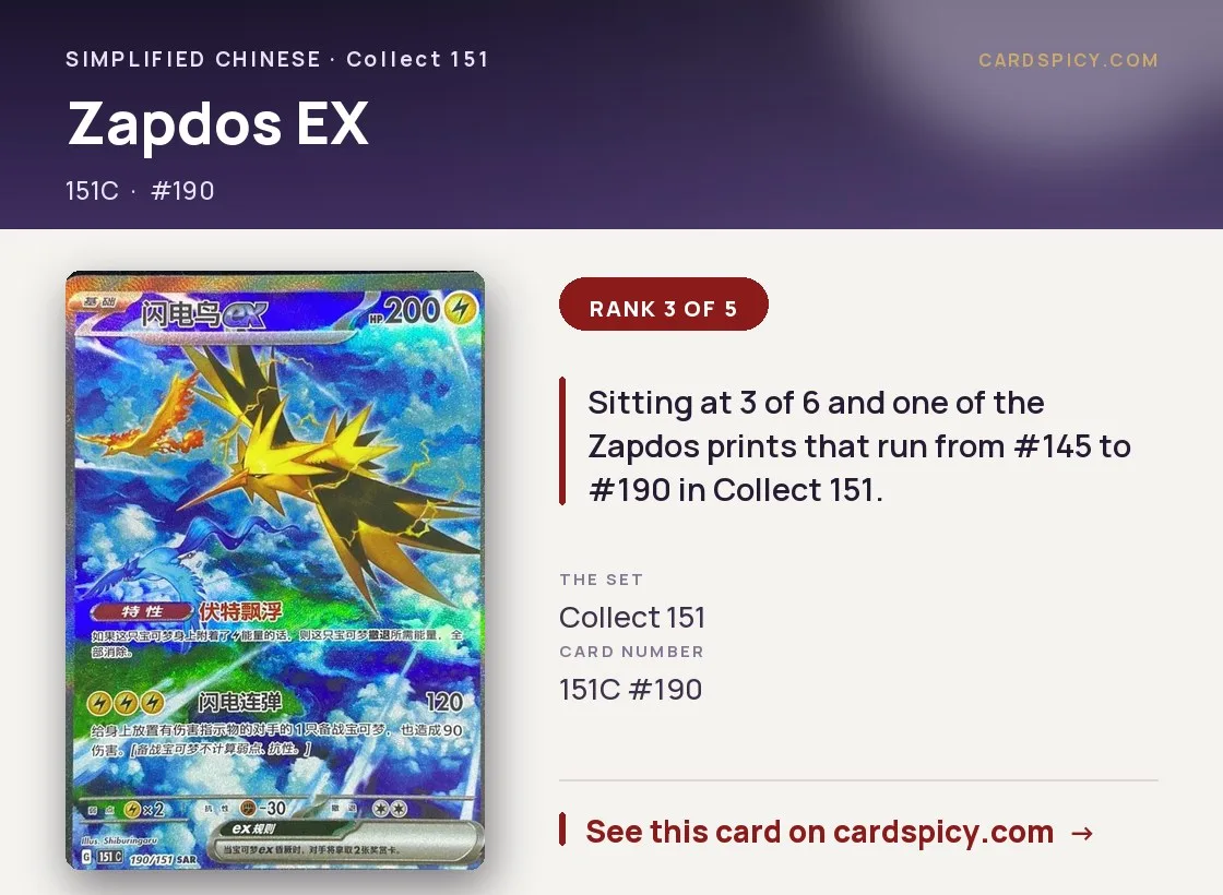 Zapdos EX — 151 Collect, Simplified Chinese Pokemon card