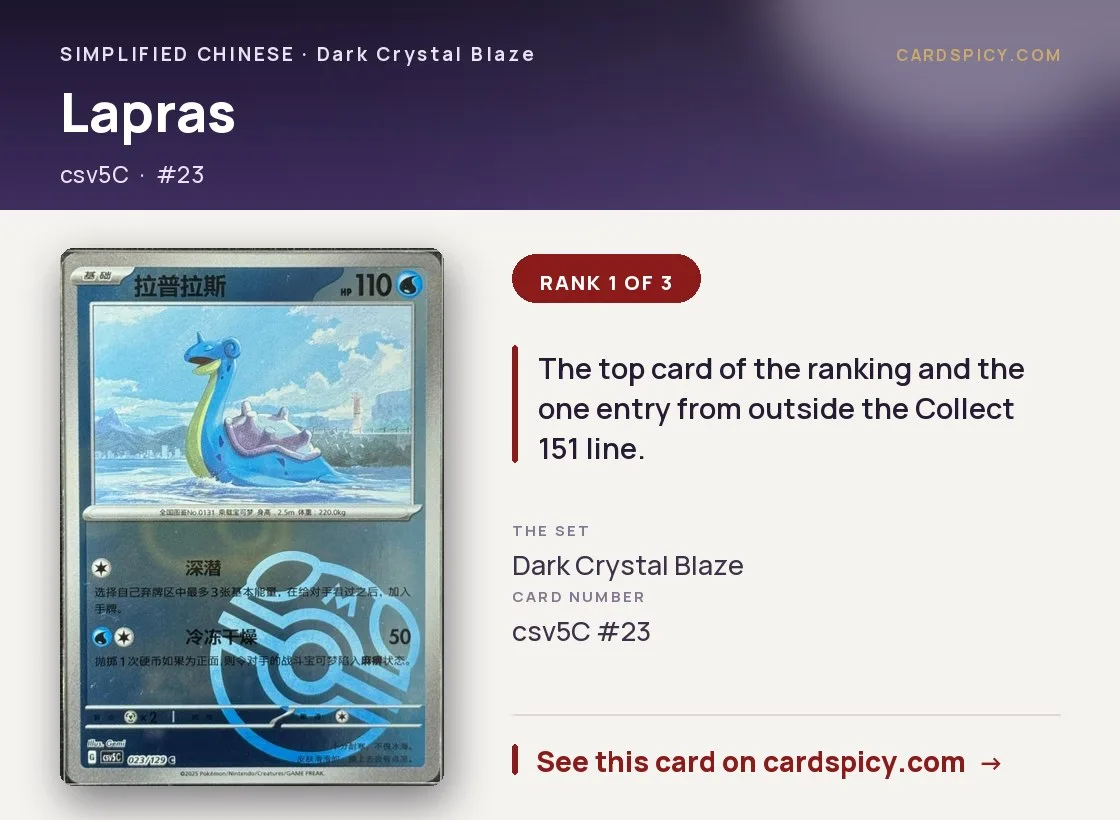Lapras, Simplified Chinese Pokemon card