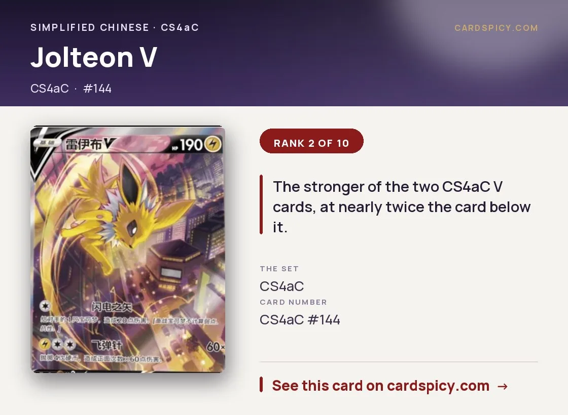 Jolteon V, Simplified Chinese Pokemon card