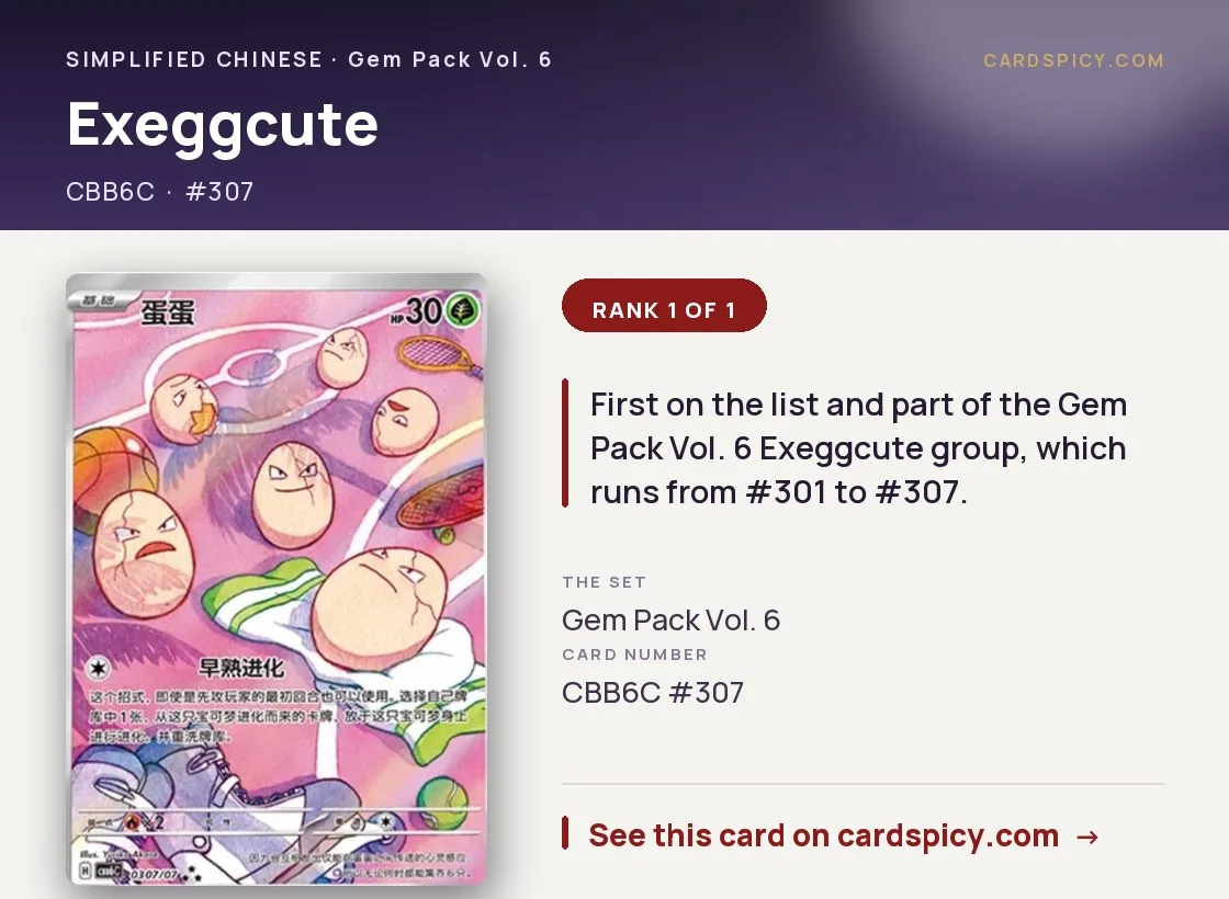 Exeggcute — Gem Pack 6, Simplified Chinese Pokemon card