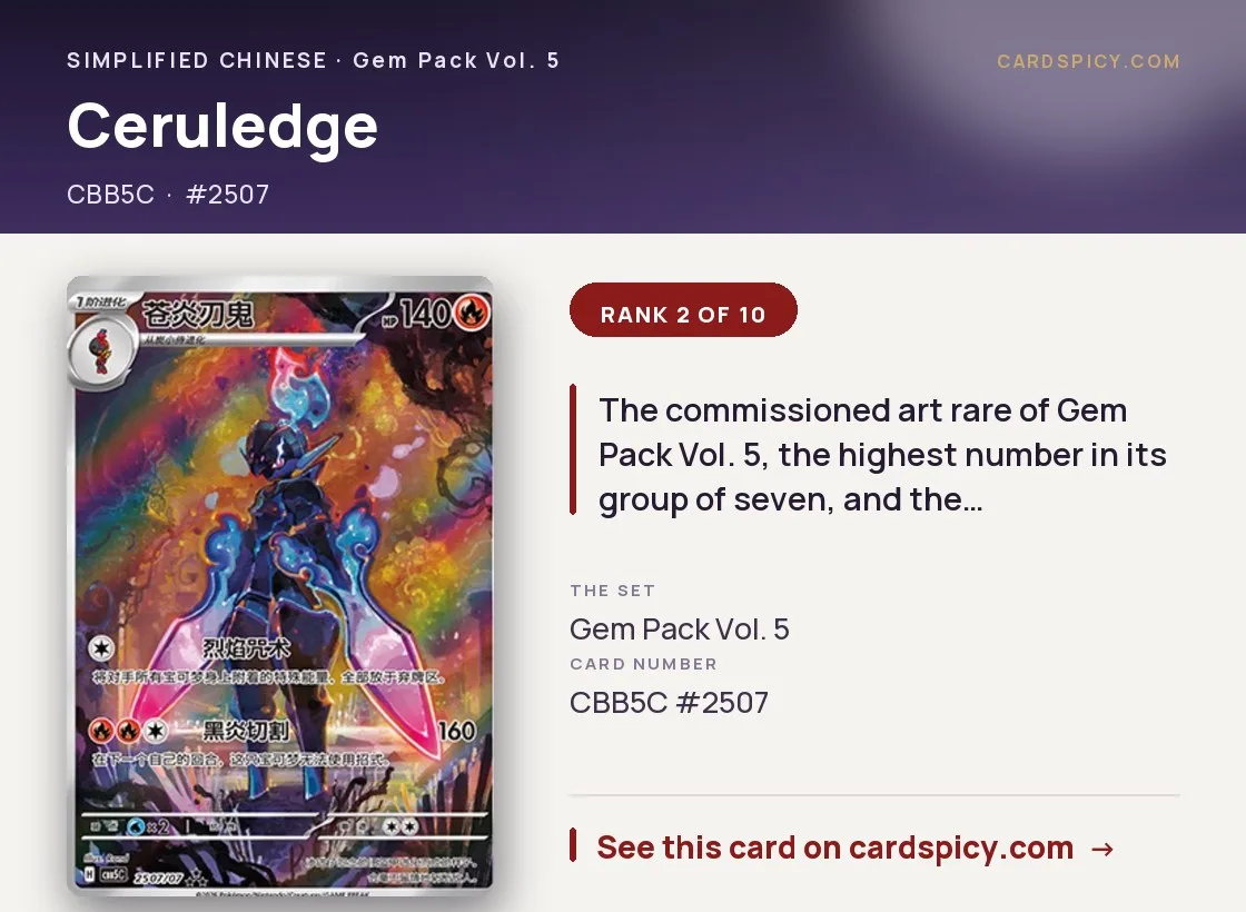 Ceruledge — Gem Pack 5, Simplified Chinese Pokemon card