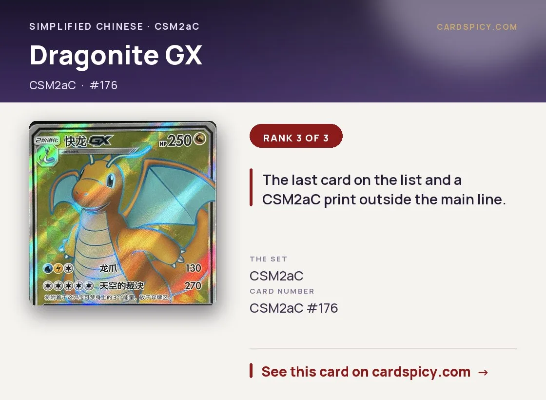 Dragonite GX, Simplified Chinese Pokemon card