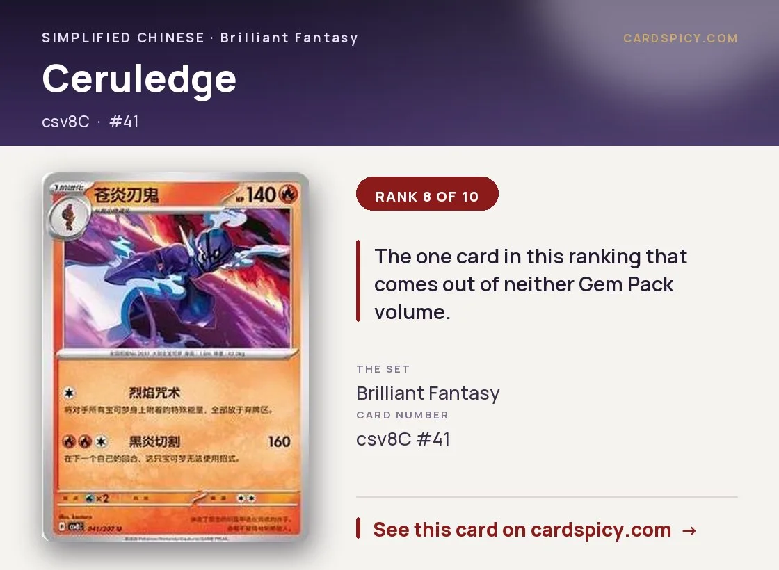 Ceruledge, Simplified Chinese Pokemon card