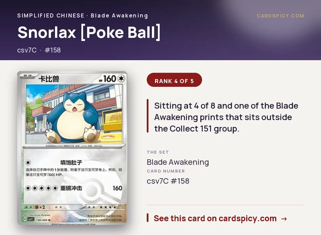 Snorlax [Poke Ball], Simplified Chinese Pokemon card