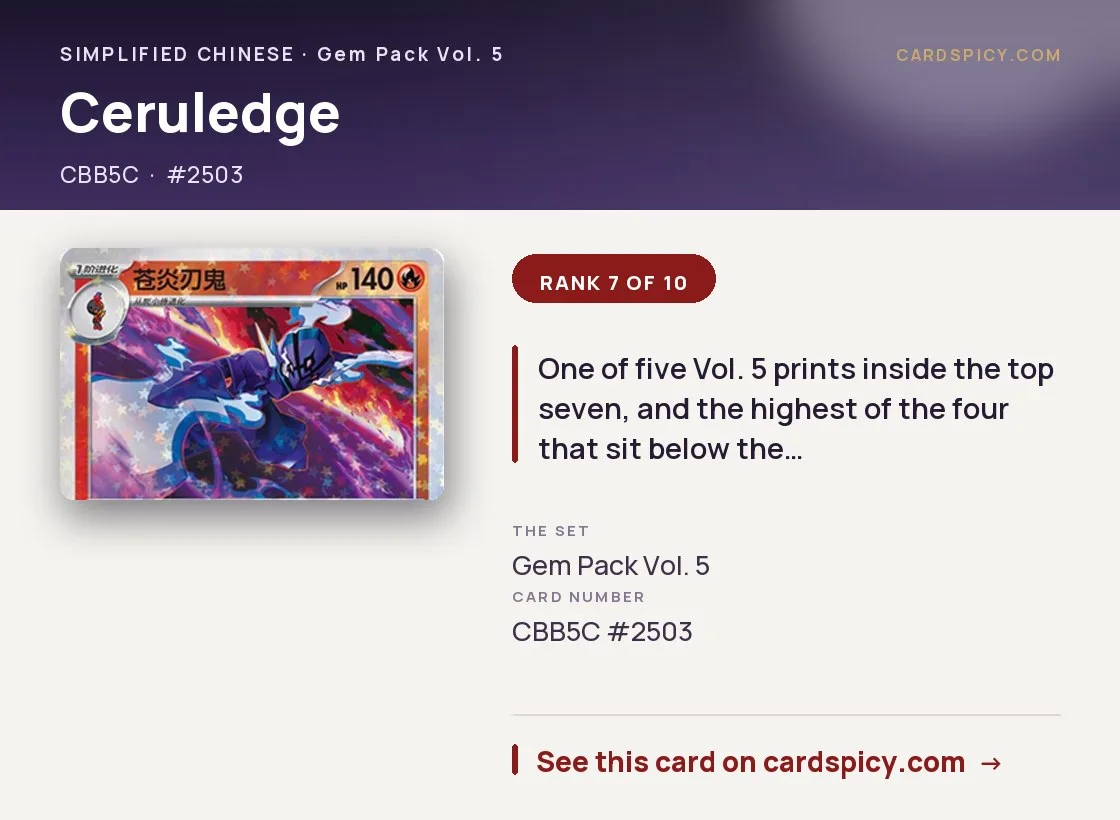 Ceruledge — Gem Pack 5, Simplified Chinese Pokemon card