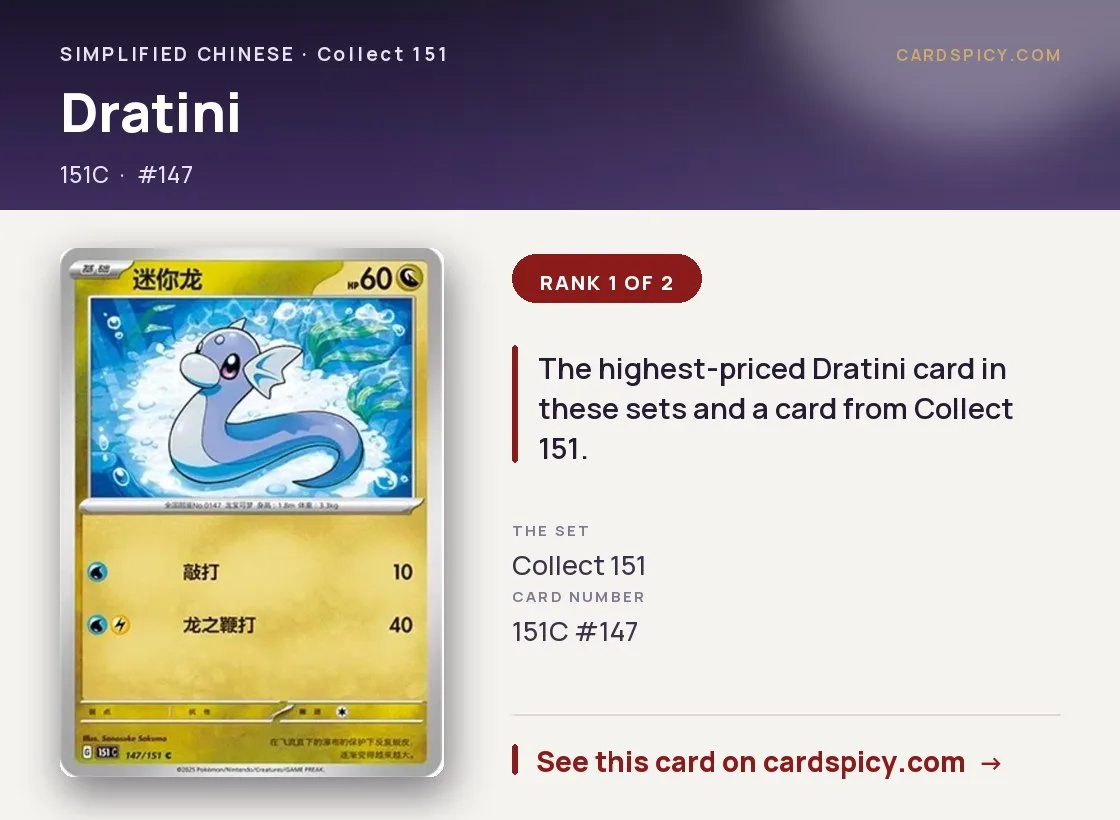 Dratini — 151 Collect, Simplified Chinese Pokemon card
