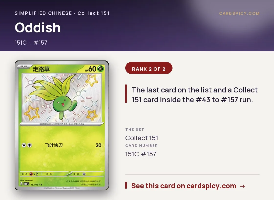 Oddish — 151 Collect, Simplified Chinese Pokemon card