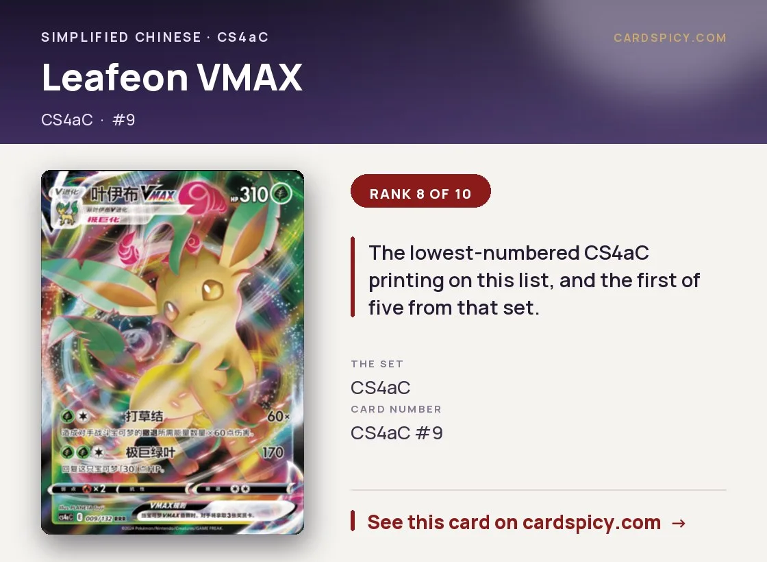 Leafeon VMAX, Simplified Chinese Pokemon card