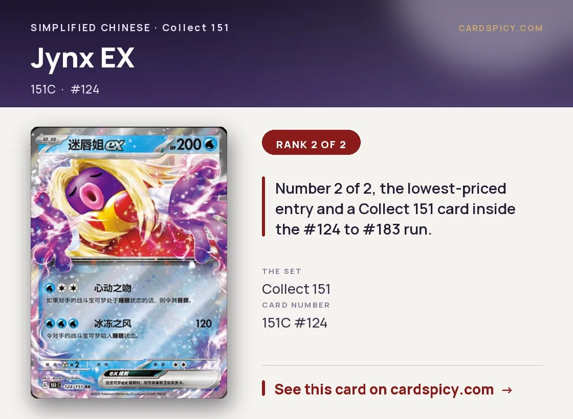 Jynx EX — 151 Collect, Simplified Chinese Pokemon card