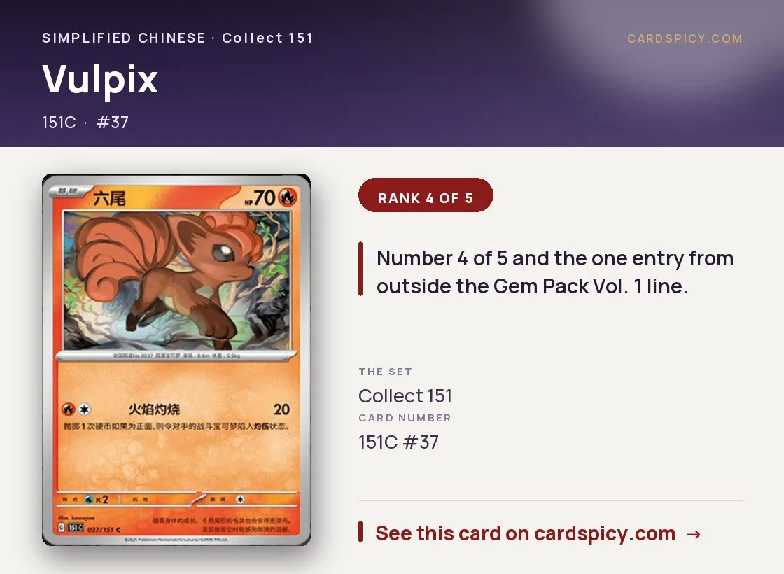 Vulpix — 151 Collect, Simplified Chinese Pokemon card
