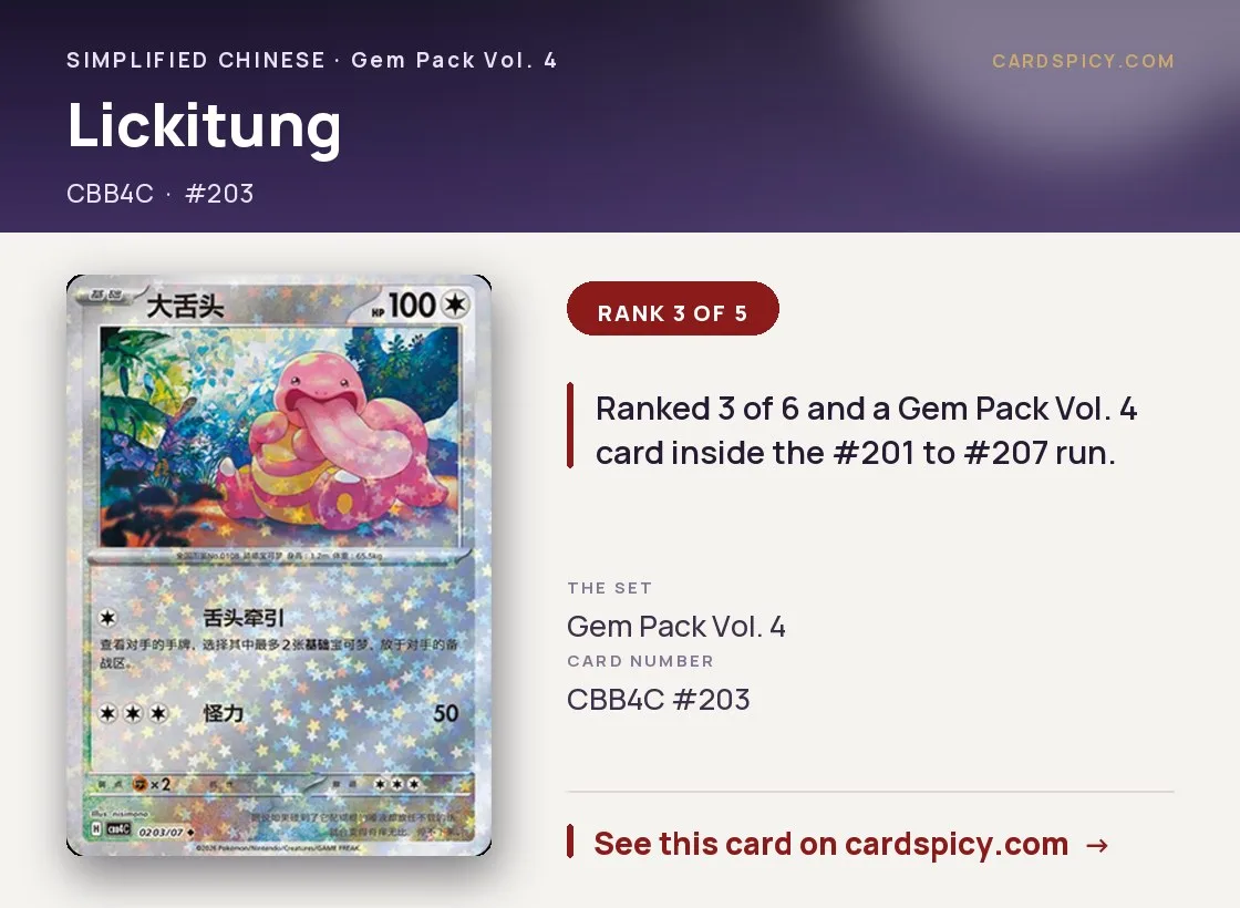 Lickitung — Gem Pack 4, Simplified Chinese Pokemon card