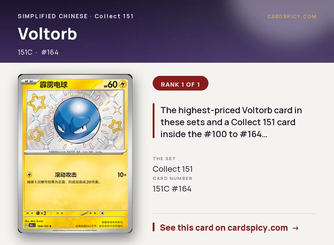 Voltorb — 151 Collect, Simplified Chinese Pokemon card