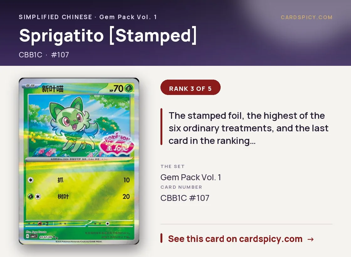 Sprigatito [Stamped] — Gem Pack, Simplified Chinese Pokemon card