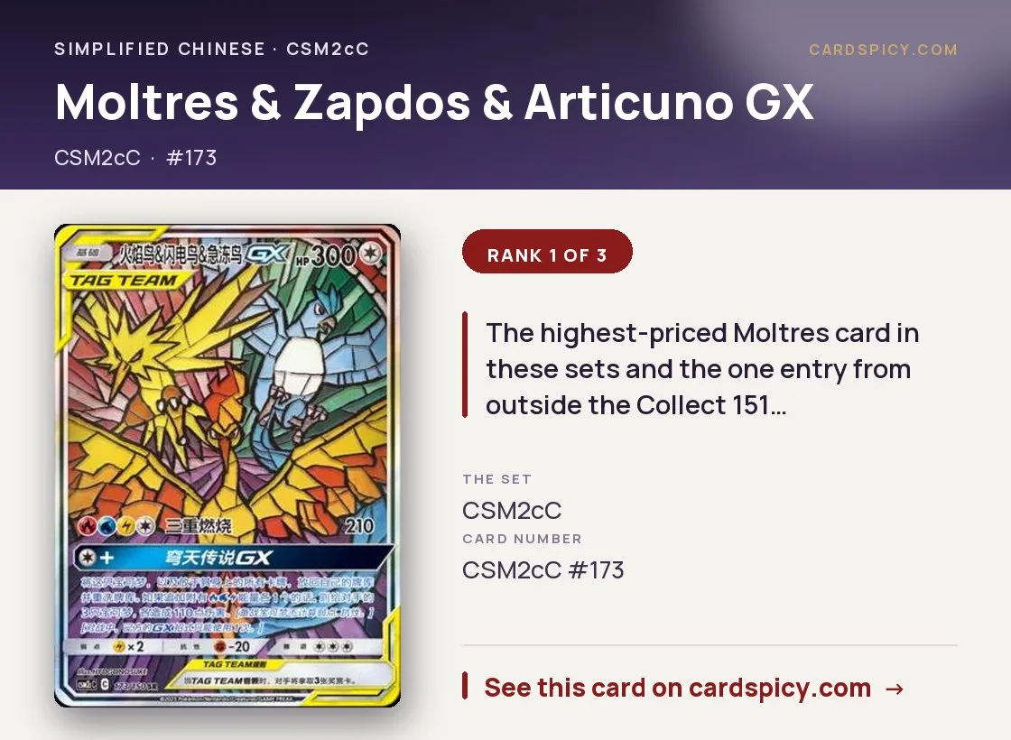 Moltres & Zapdos & Articuno GX, Simplified Chinese Pokemon card