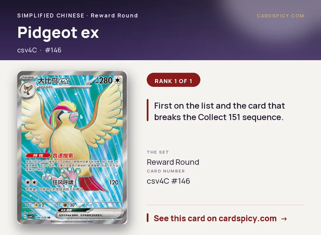 Pidgeot ex, Simplified Chinese Pokemon card