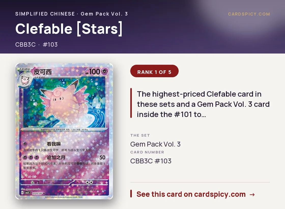 Clefable [Stars] — Gem Pack 3, Simplified Chinese Pokemon card