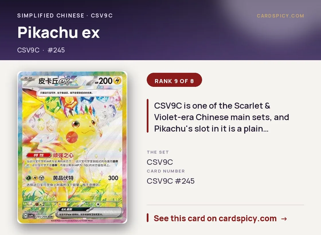 Pikachu ex, Simplified Chinese Pokemon card
