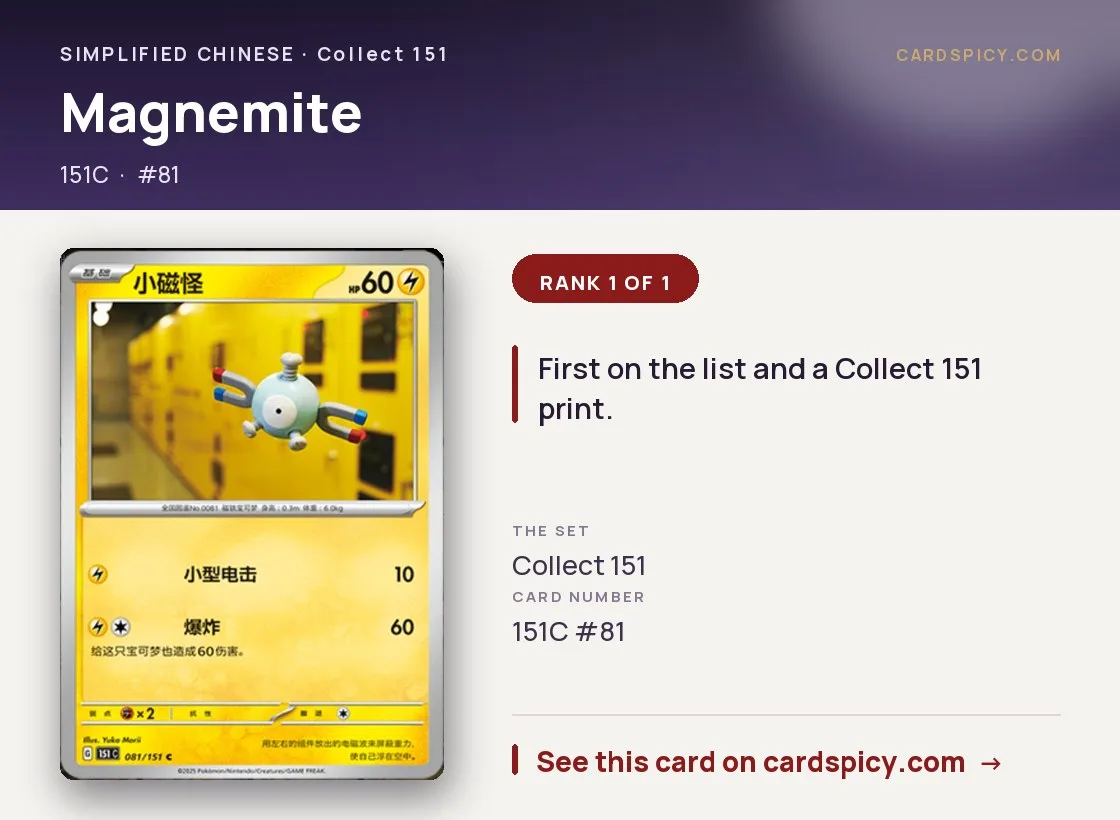 Magnemite — 151 Collect, Simplified Chinese Pokemon card