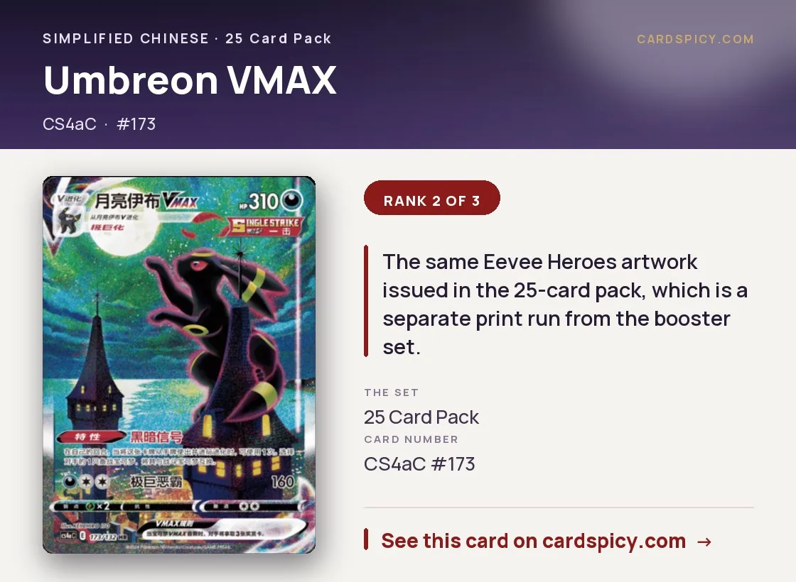 Umbreon VMAX [25 Card Pack], Simplified Chinese Pokemon card