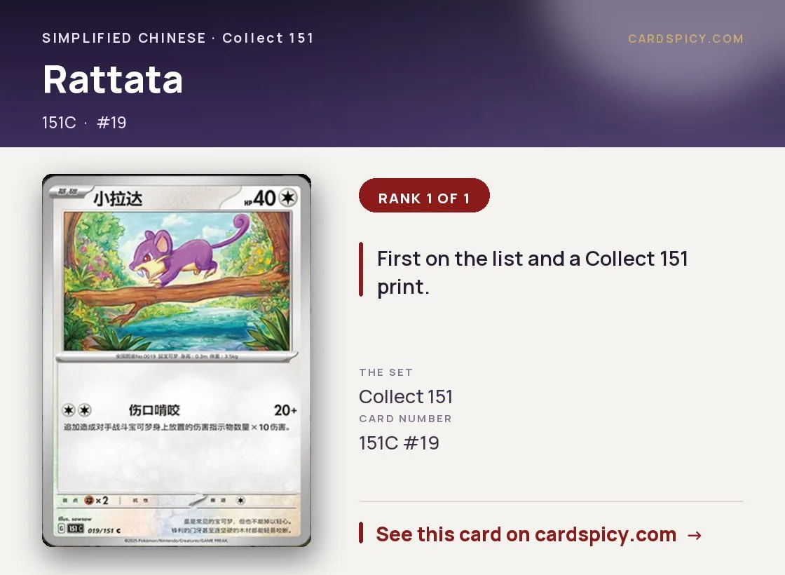 Rattata — 151 Collect, Simplified Chinese Pokemon card