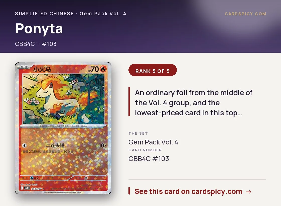 Ponyta — Gem Pack 4, Simplified Chinese Pokemon card