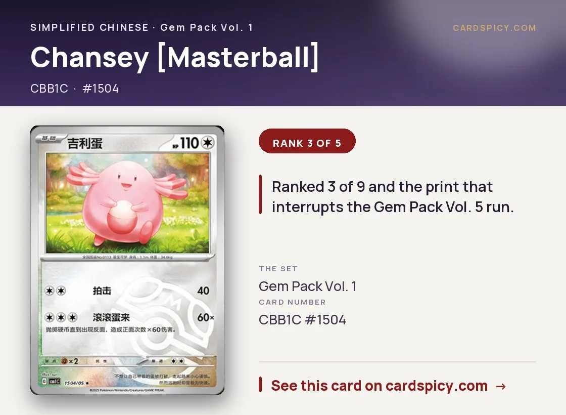 Chansey [Masterball] — Gem Pack, Simplified Chinese Pokemon card