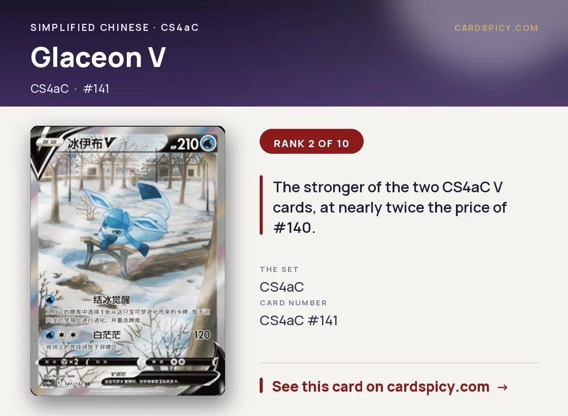 Glaceon V, Simplified Chinese Pokemon card