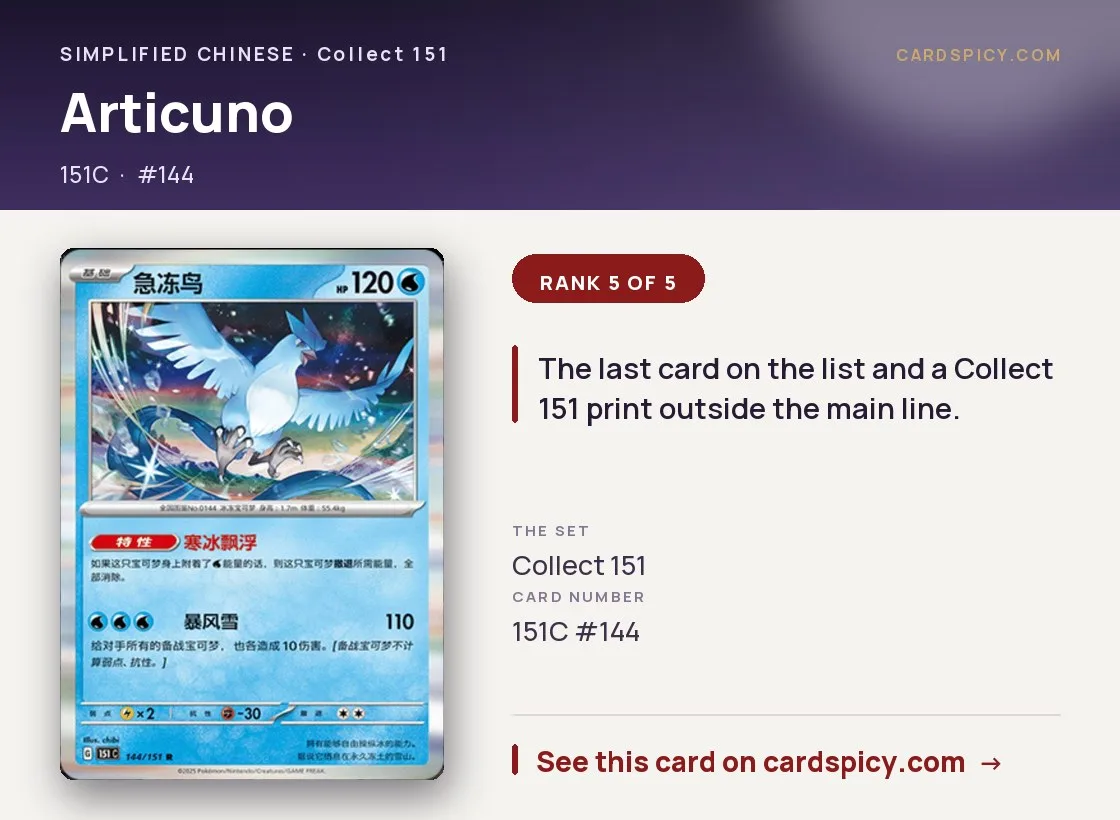 Articuno — 151 Collect, Simplified Chinese Pokemon card