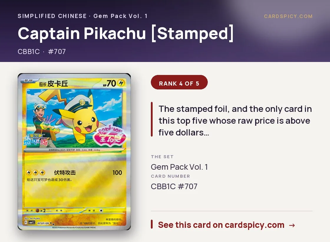 Captain Pikachu [Stamped] card from Gem Pack Vol. 1 (CBB1C #707), Simplified Chinese Pokemon