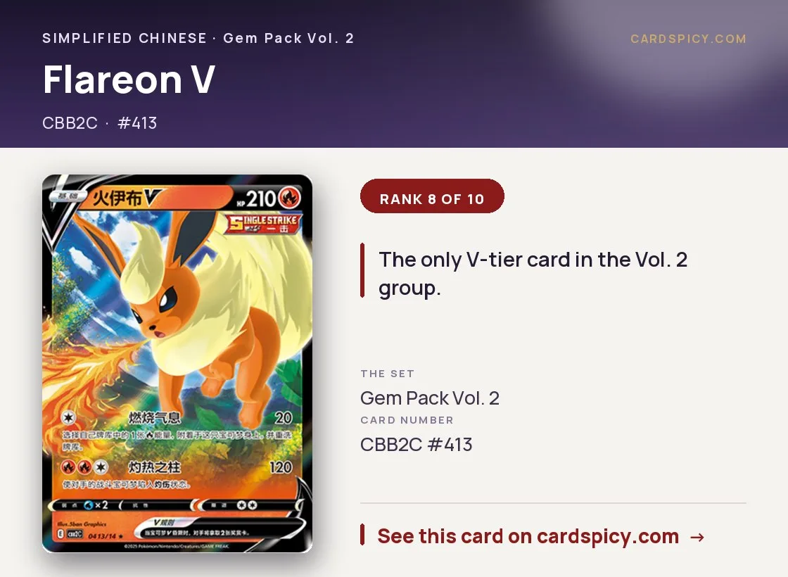 Flareon V — Gem Pack 2, Simplified Chinese Pokemon card