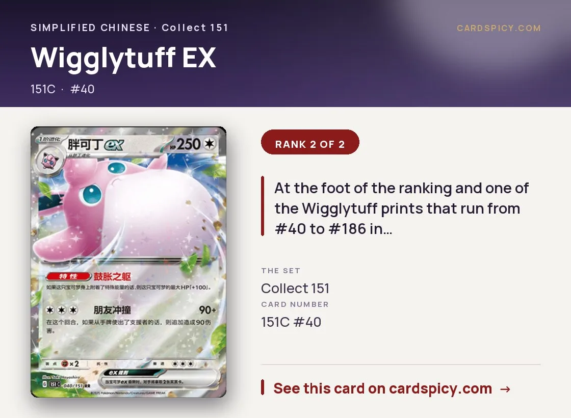 Wigglytuff EX — 151 Collect, Simplified Chinese Pokemon card