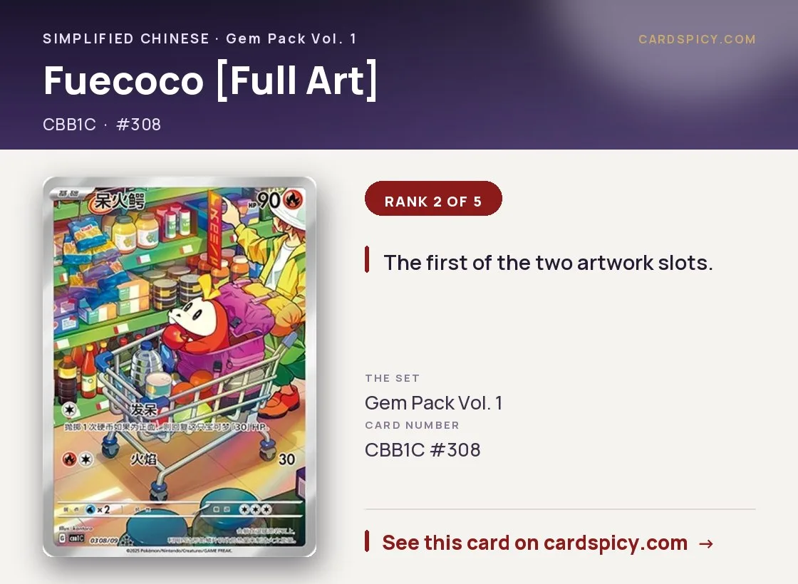 Fuecoco [Full Art] — Gem Pack, Simplified Chinese Pokemon card