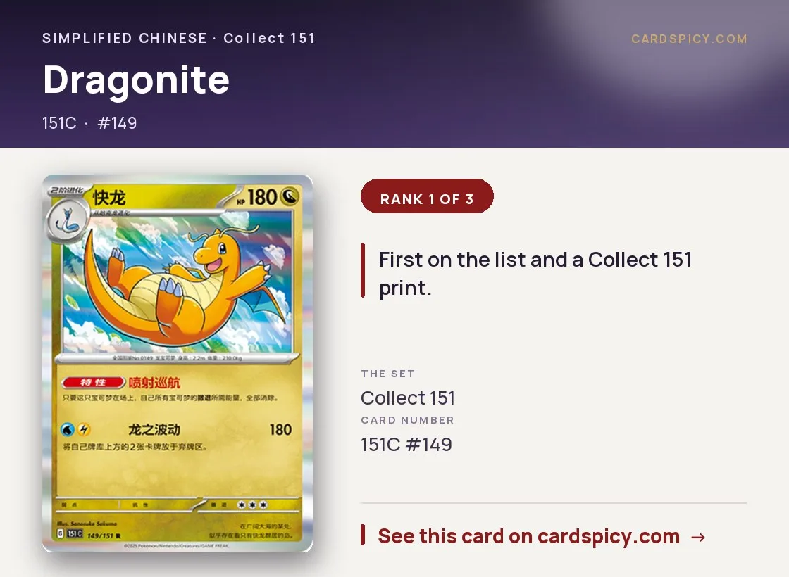 Dragonite — 151 Collect, Simplified Chinese Pokemon card