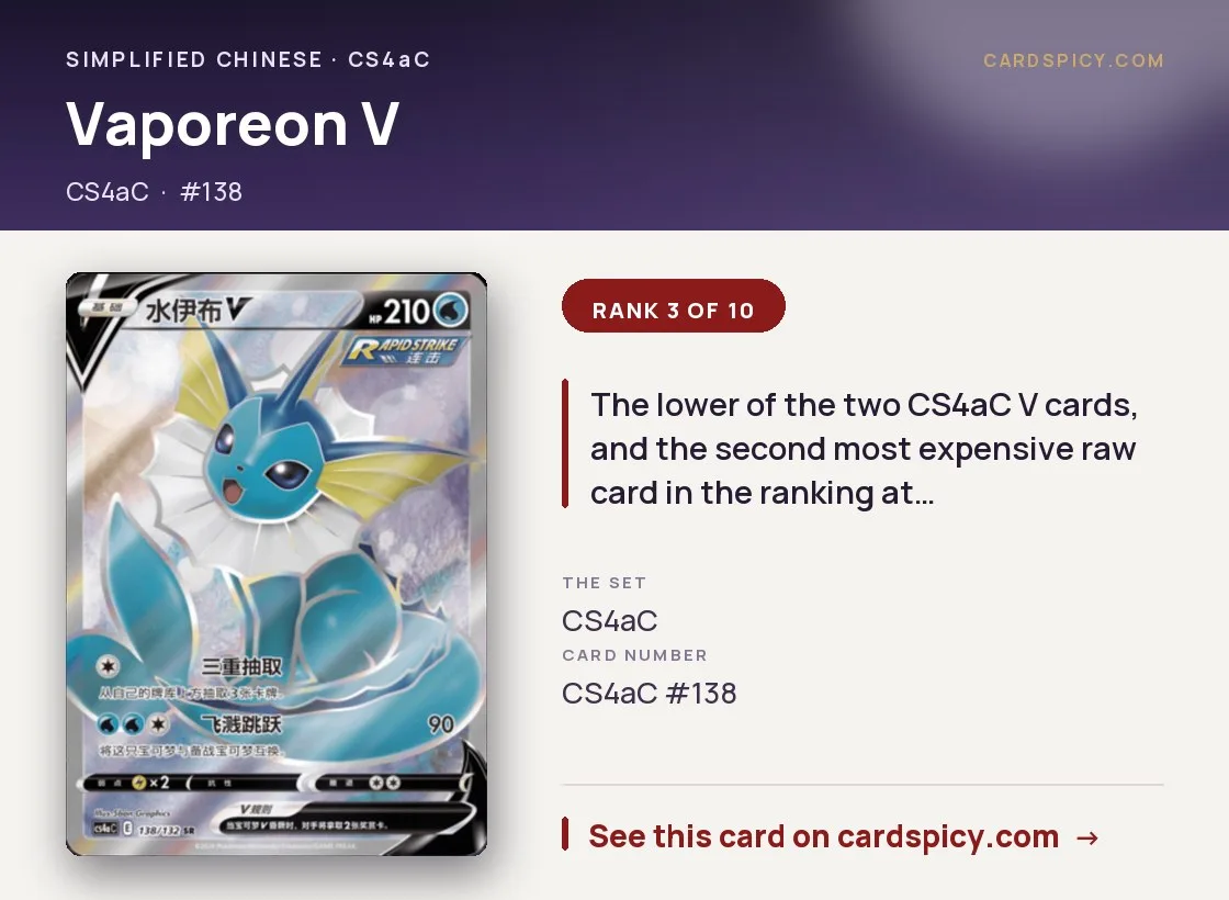 Vaporeon V, Simplified Chinese Pokemon card