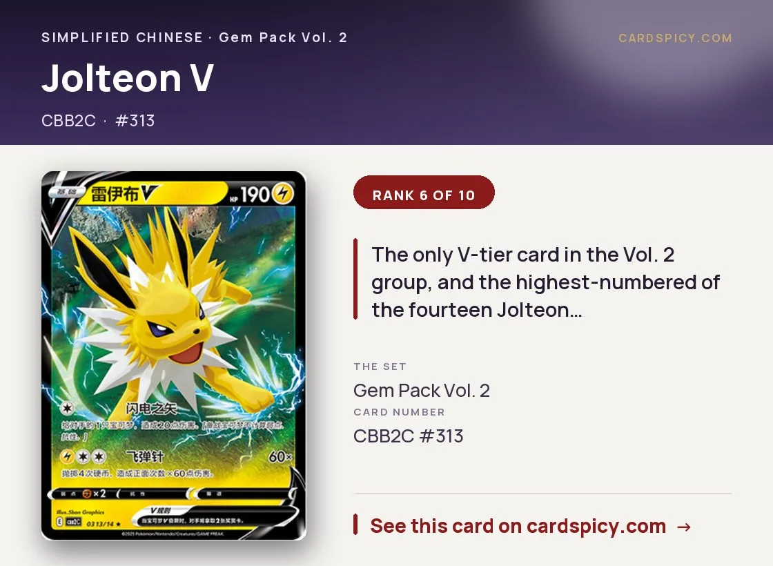 Jolteon V — Gem Pack 2, Simplified Chinese Pokemon card