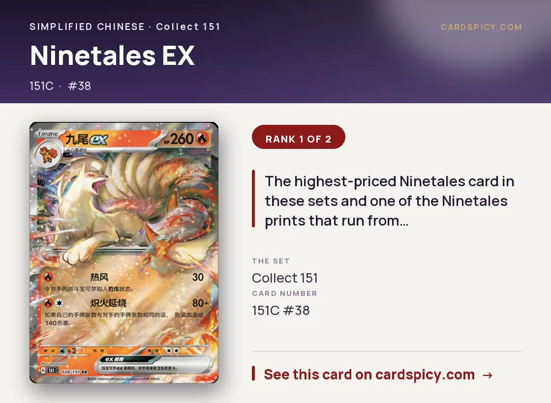 Ninetales EX — 151 Collect, Simplified Chinese Pokemon card