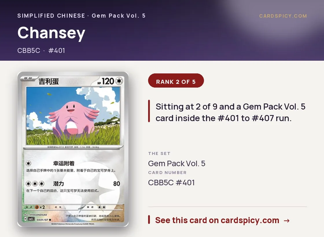 Chansey — Gem Pack 5, Simplified Chinese Pokemon card