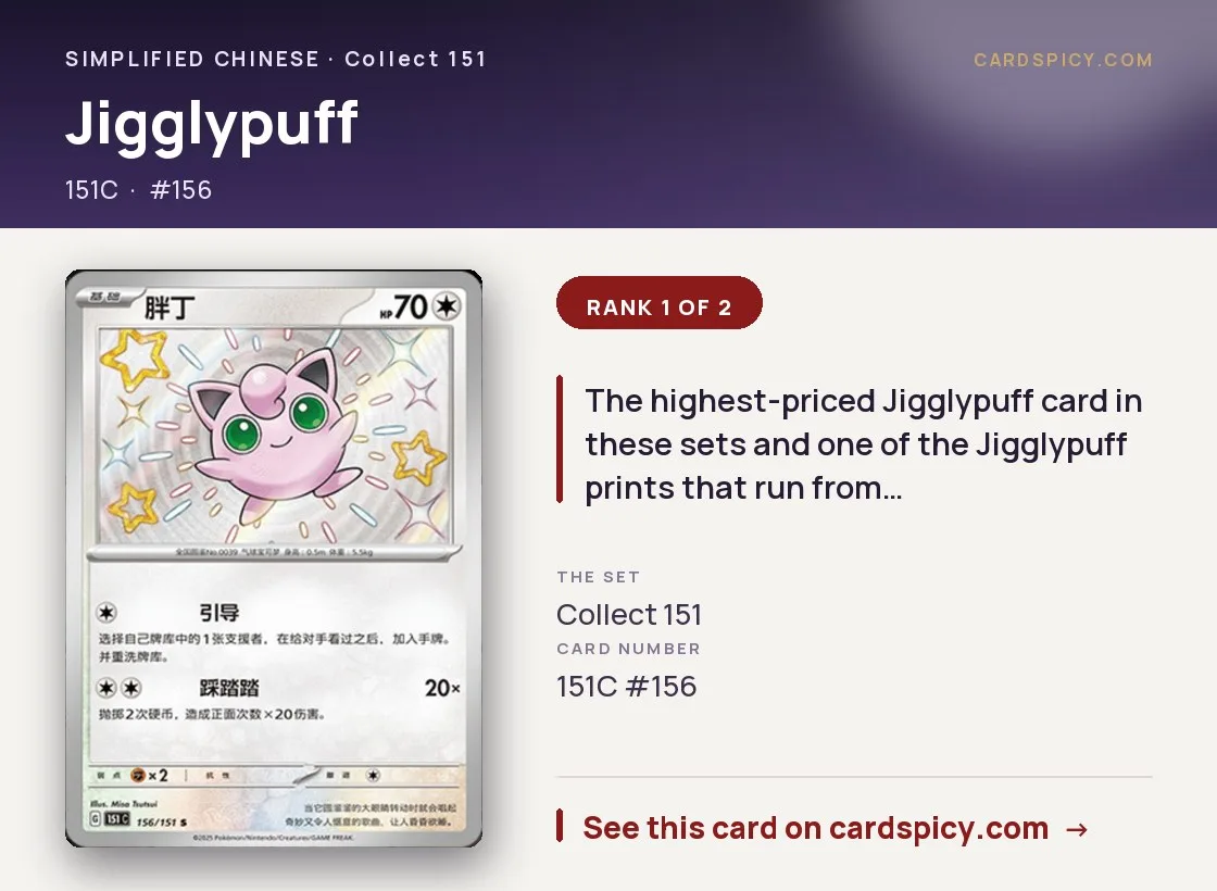 Jigglypuff — 151 Collect, Simplified Chinese Pokemon card