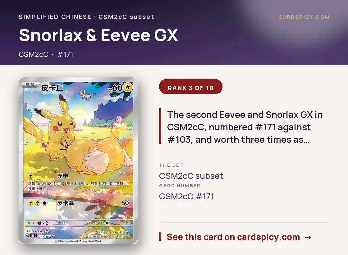 Pikachu — 151 Collect, Simplified Chinese Pokemon card