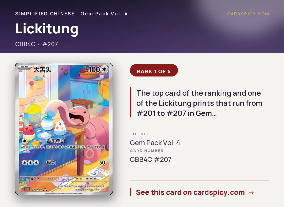 Lickitung — Gem Pack 4, Simplified Chinese Pokemon card
