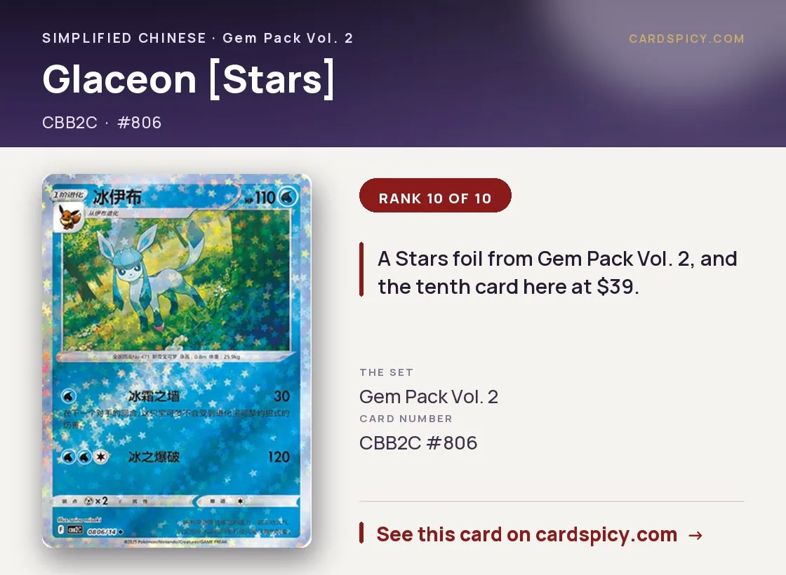 Glaceon [Stars] — Gem Pack 2, Simplified Chinese Pokemon card