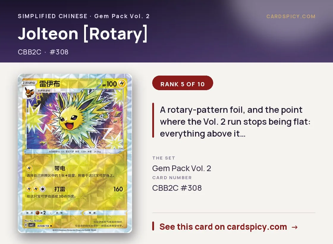 Jolteon [Rotary] — Gem Pack 2, Simplified Chinese Pokemon card