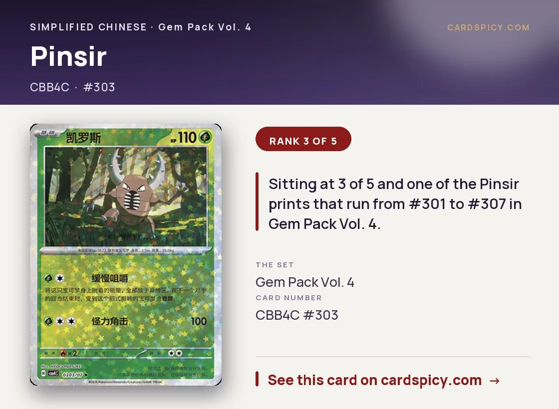 Pinsir card from Gem Pack Vol. 4 (CBB4C #303), Simplified Chinese Pokemon