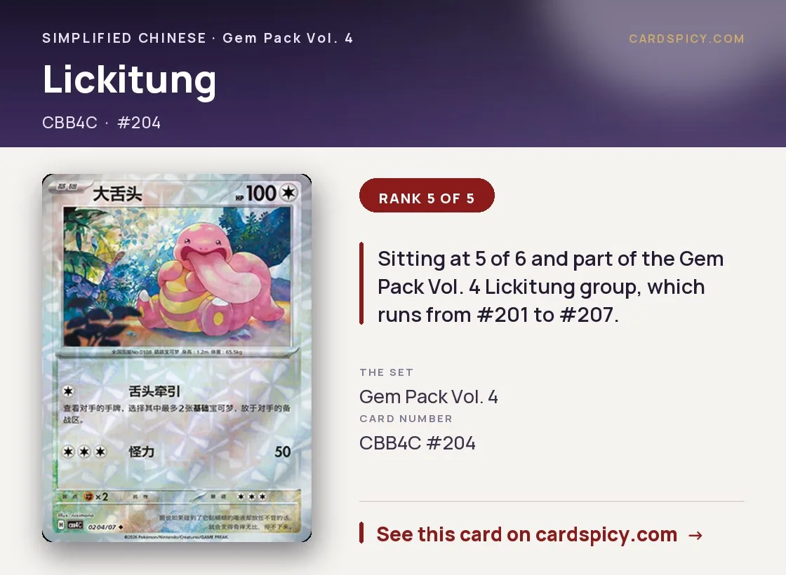 Lickitung — Gem Pack 4, Simplified Chinese Pokemon card