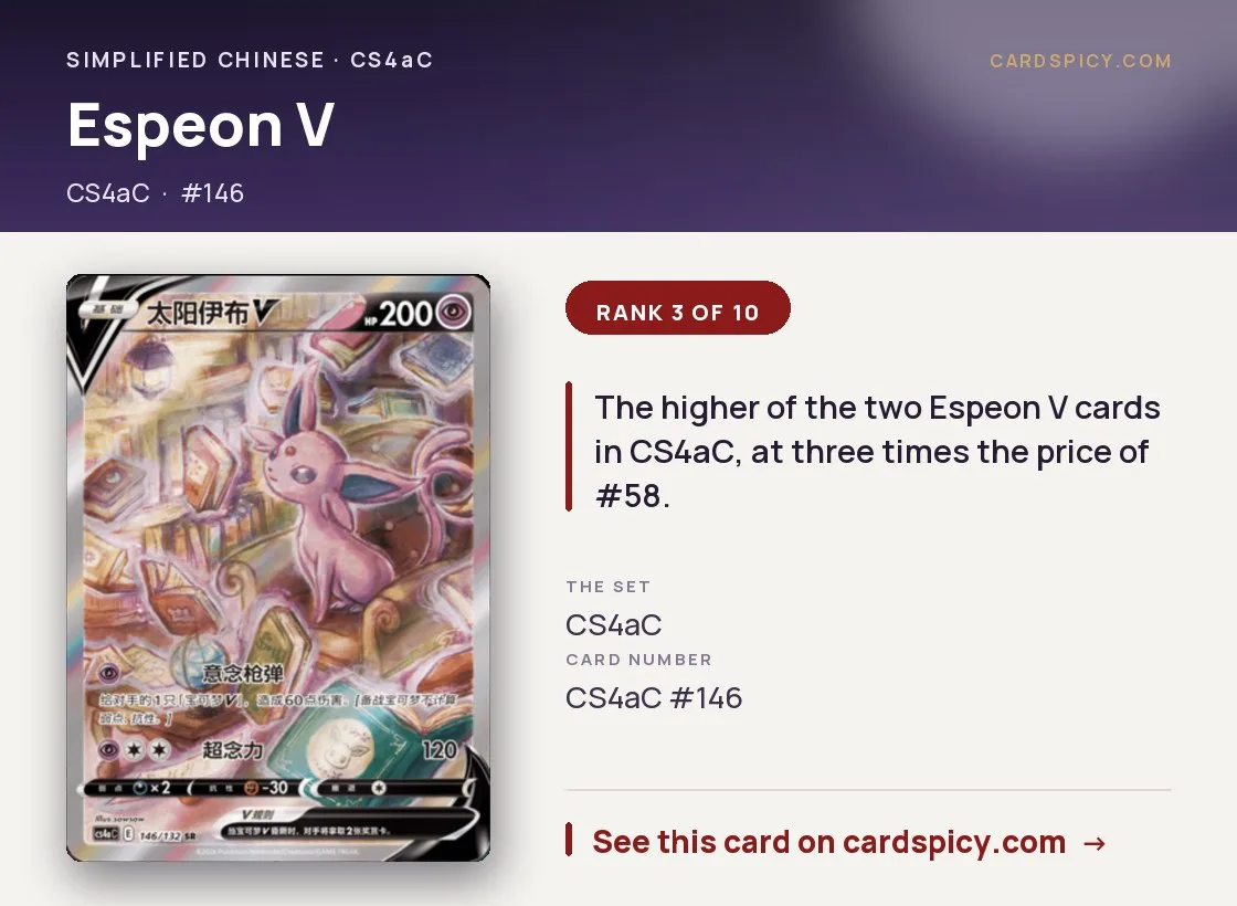 Espeon V, Simplified Chinese Pokemon card