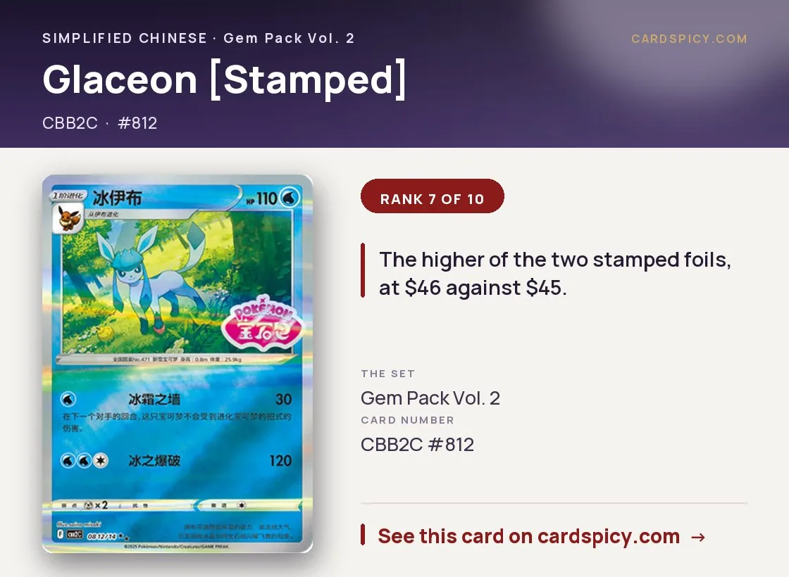 Glaceon [Stamped] — Gem Pack 2, Simplified Chinese Pokemon card
